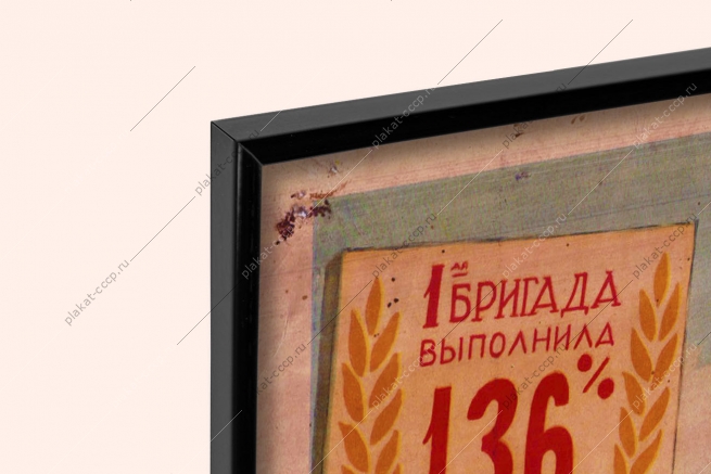 Оригинальный плакат СССР с праздником 1 мая шире развернем соревнование за выполнение и перевыполнение шестая пятилетка ВДНХ ВСХВ ВВЦ