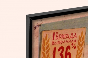 Оригинальный плакат СССР с праздником 1 мая шире развернем соревнование за выполнение и перевыполнение шестая пятилетка ВДНХ ВСХВ ВВЦ