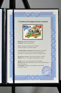 Оригинальный плакат СССР 1 мая дети