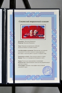 Оригинальный плакат СССР мир май