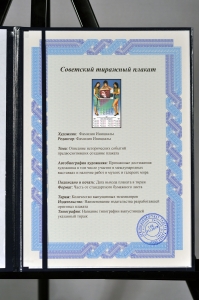 Оригинальный советский плакат календарь темп реклама электроники телевизоров 1991