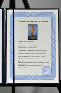 Оригинальный советский плакат объединение темп реклама телевизоров электроники рекламный плакат календарь СССР