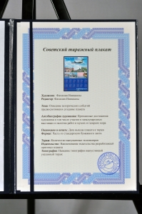 Оригинальный плакат СССР с аэрофлотом по родной стране 1983 рекламный календарь СССР