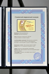 Плакат СССР оригинал, Товарищи Женщины - приобретайте лотерейные билеты, С.И.Козленков, 1958 год