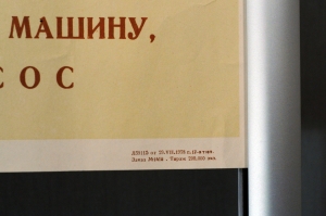 Плакат СССР оригинал, Товарищи Женщины - приобретайте лотерейные билеты, С.И.Козленков, 1958 год