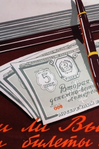 Плакат СССР, Тираж выигрышей по второй денежно-вещевой лотерее состоится в декабре 1958 года, С.И.Козленков, 1958 год