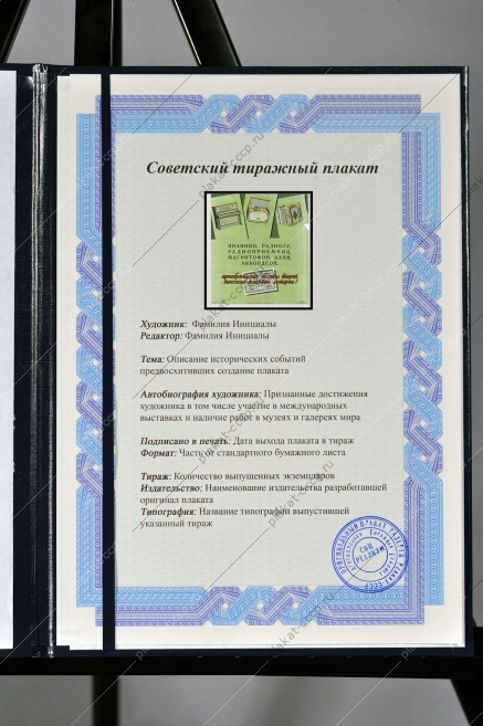 Плакат СССР, С.И. Козленков, Приобретайте билеты второй денежно-вещевой лотереи, 1958 г.