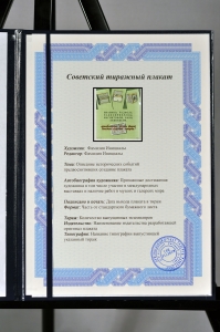 Плакат СССР, С.И. Козленков, Приобретайте билеты второй денежно-вещевой лотереи, 1958 г.