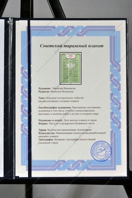 Советский плакат СССР - Условия второй денежно-вещевой лотереи, 1958 год