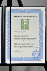 Советский плакат СССР - Условия второй денежно-вещевой лотереи, 1958 год
