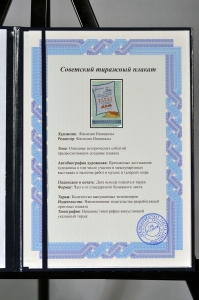 Оригинальный советский плакат СССР, C. И. Козленков, Знаете ли вы, что по второй денежно-вещевой лотерее можно выиграть стандартный щитовой дом (в деталях) Приобретайте лотерейные билеты