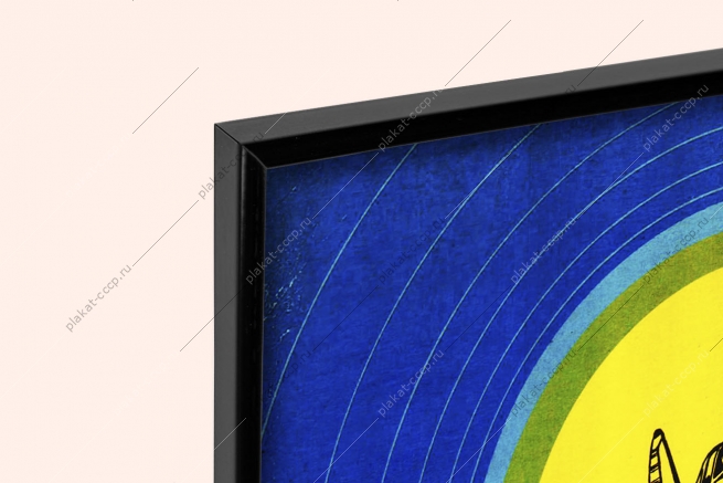 Оригинальный плакат СССР лотерея ДОСААФ СССР