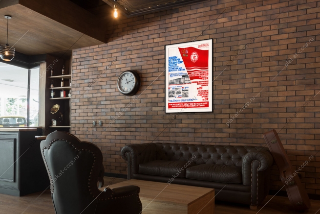 Оригинальный советский плакат доходы от лотереи ДОСААФ СССР