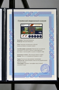 Оригинальный плакат СССР лотерея ДОСААФ Волга Москвич Жигули Запорожец