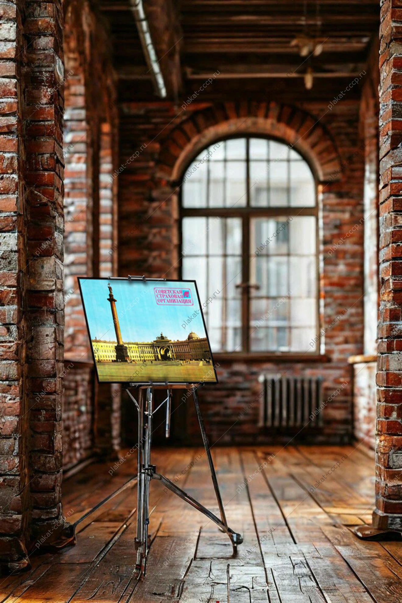 Оригинальный советский плакат советская страховая организация страхование