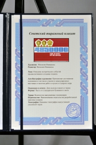 Оригинальный советский плакат 4 850 000 тонн белого золота Узбекистан сельское хозяйство
