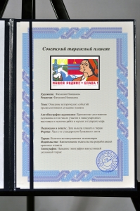 Оригинальный советский плакат Туркменистан республика Туркмения ССР