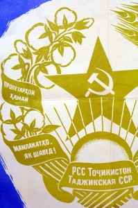 Оригинальный плакат СССР Таджикская ССР художник М Краснопольский 1968