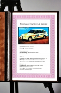 Оригинальный плакат СССР ипподромные автогонки чемпионат 1987 года