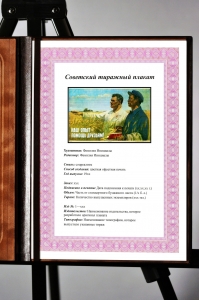 Оригинальный советский плакат наш опыт помощь друзьям дружба СССР и Китай