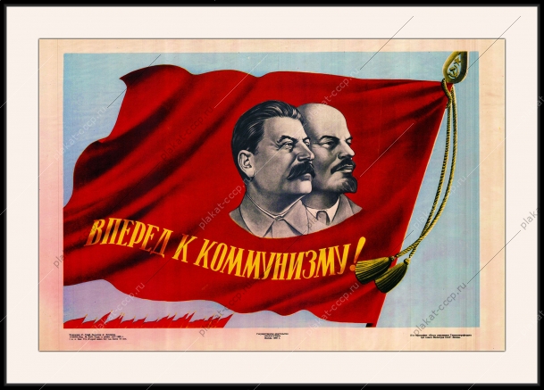 Оригинальный советский плакат вперед к коммунизму