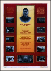 Оригинальный советский плакат И В Сталин