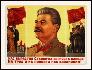 Оригинальный советский плакат нас вырастил Сталин на верность народу на труд и на подвиги нас вдохновил