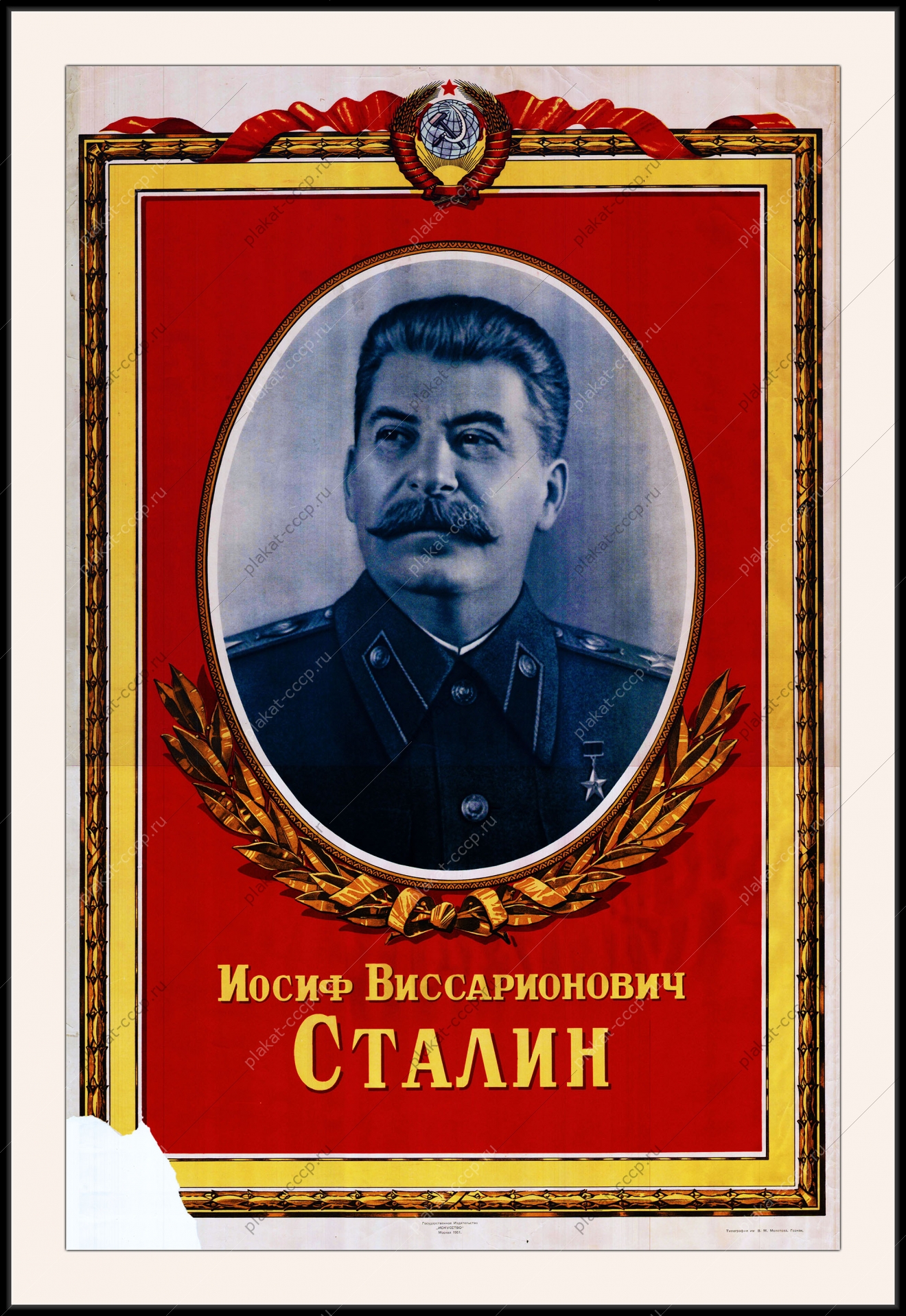 Оригинальный советский плакат И В Сталин