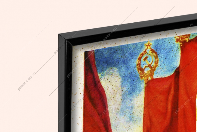 Оригинальный плакат СССР Сталину слава