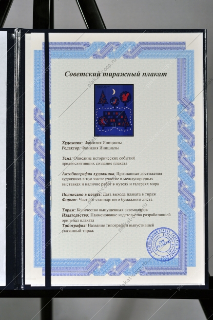 Оригинальный советский плакат вечерняя прогулка здоровый сон спорт