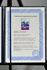 Оригинальный советский плакат мотоциклетный спорт