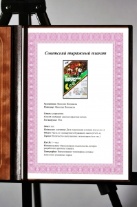 Оригинальный советский плакат чемпионат Европы по футболу 1988