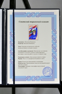 Оригинальный плакат СССР спорт к вершинам спортивной доблести