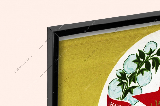 Оригинальный советский плакат Таджикистан Таджикская ССР