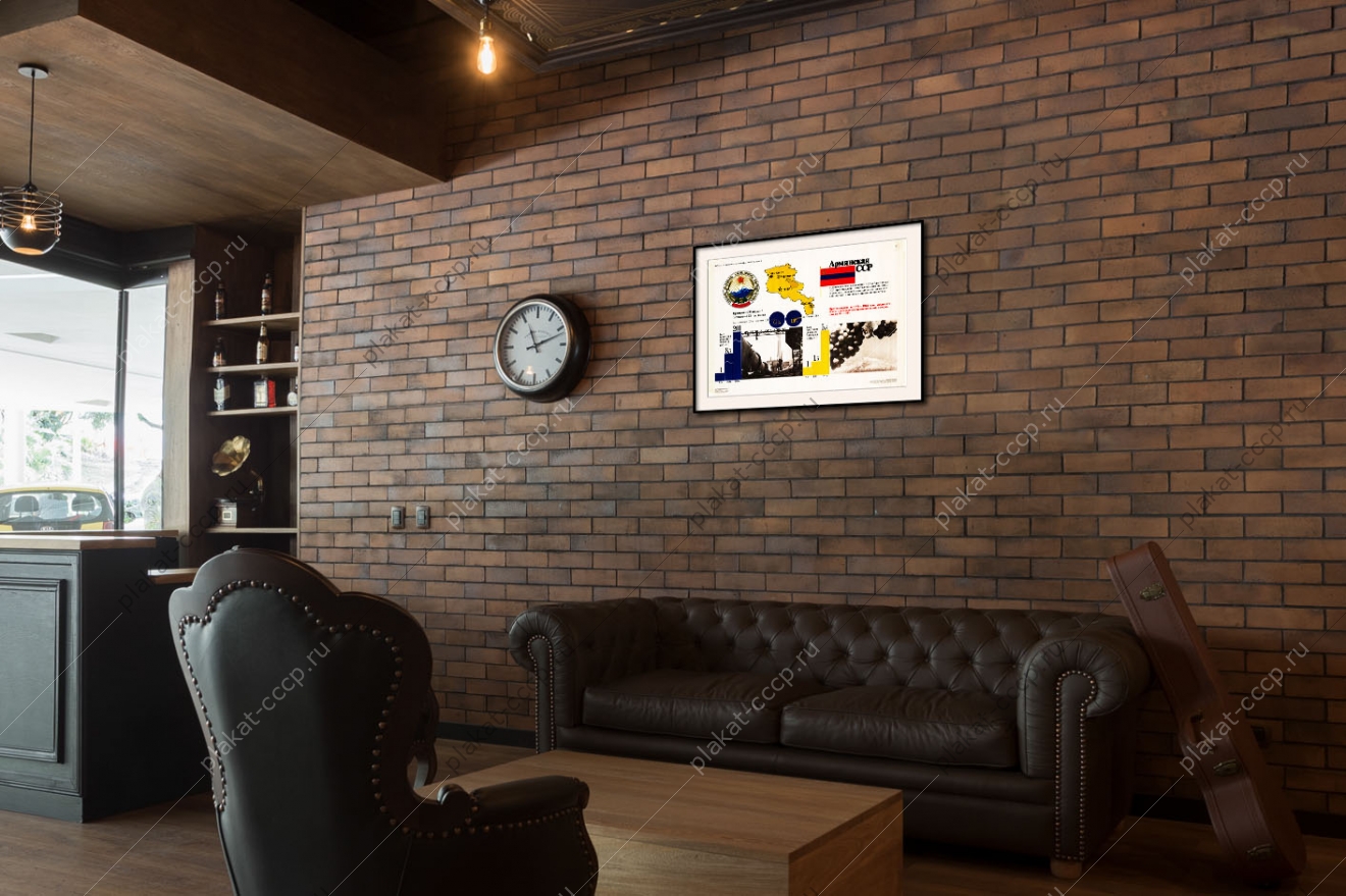 Оригинальный советский плакат Армянская ССР Армения