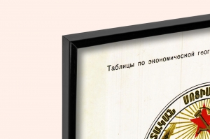 Оригинальный советский плакат Армянская ССР Армения