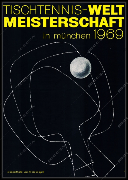 Плакат СССР настольный теннис Мюнхен 1969