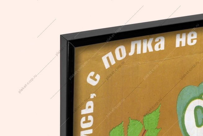 Оригинальный советский плакат баня банный комплекс