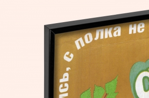 Оригинальный советский плакат баня банный комплекс