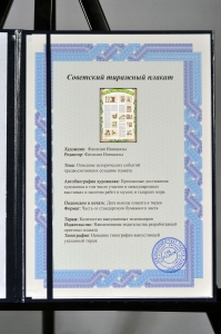 Оригинальный советский плакат баня банный комплекс