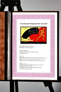Оригинальный плакат СССР физкультура и здоровье бег ЗОЖ