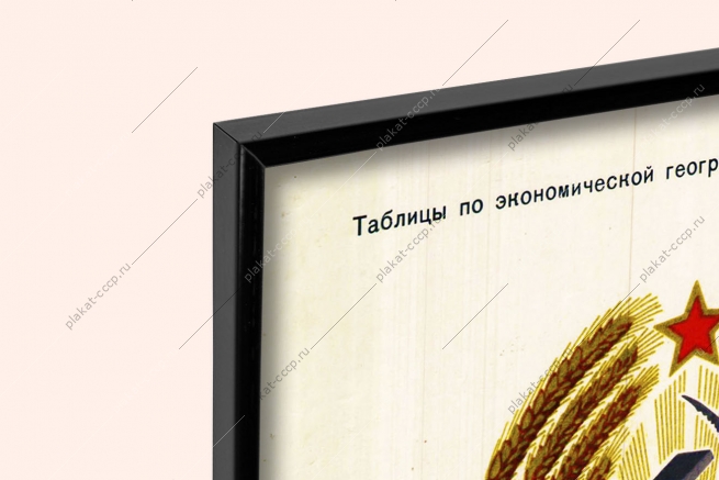 Оригинальный советский плакат Белоруссия 1975