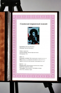 Оригинальный плакат СССР рокер рок движение перестройка
