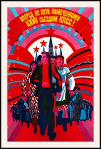 вперед по пути намеченному 27 съездом кпсс