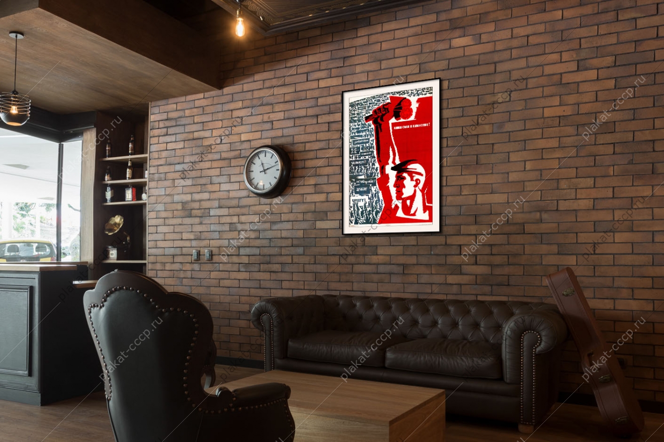 Оригинальный советский плакат день единства