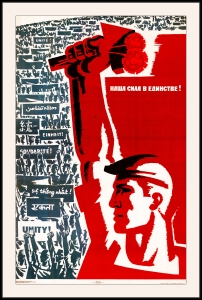 Оригинальный советский плакат день единства