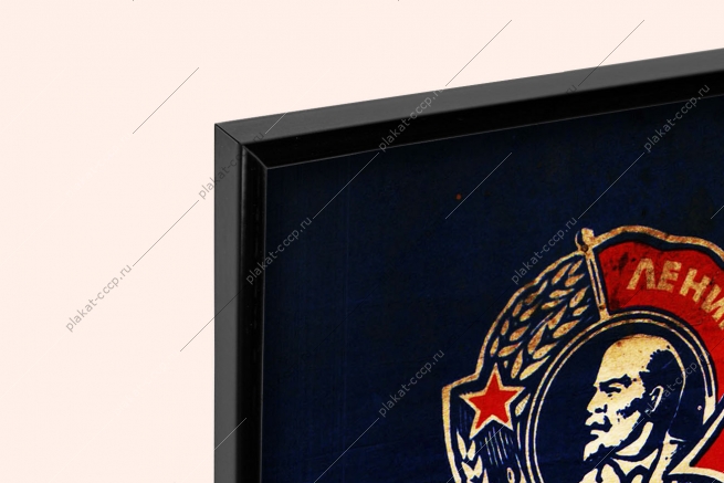 Оригинальный плакат СССР день города