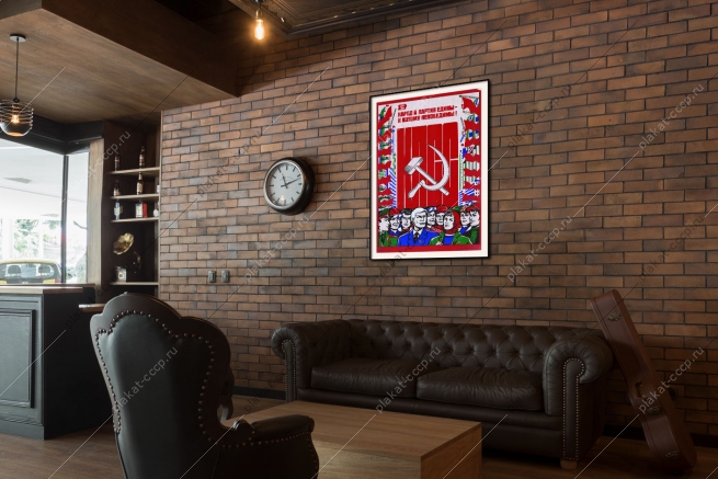 Оригинальный советский плакат народ и партия едины и потому непобедимы патриотизм