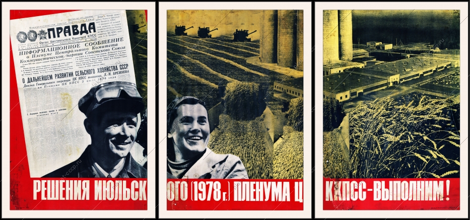 Оригинальный плакат СССР решения июльского Пленума КПСС выполним агропромышленный комплекс