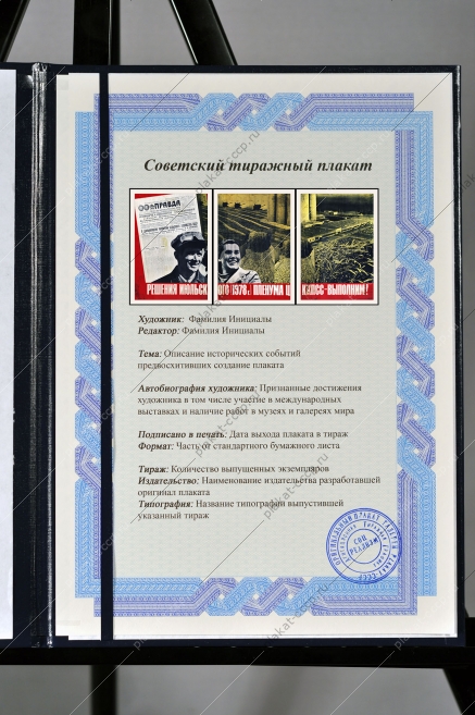 Оригинальный плакат СССР решения июльского Пленума КПСС выполним агропромышленный комплекс